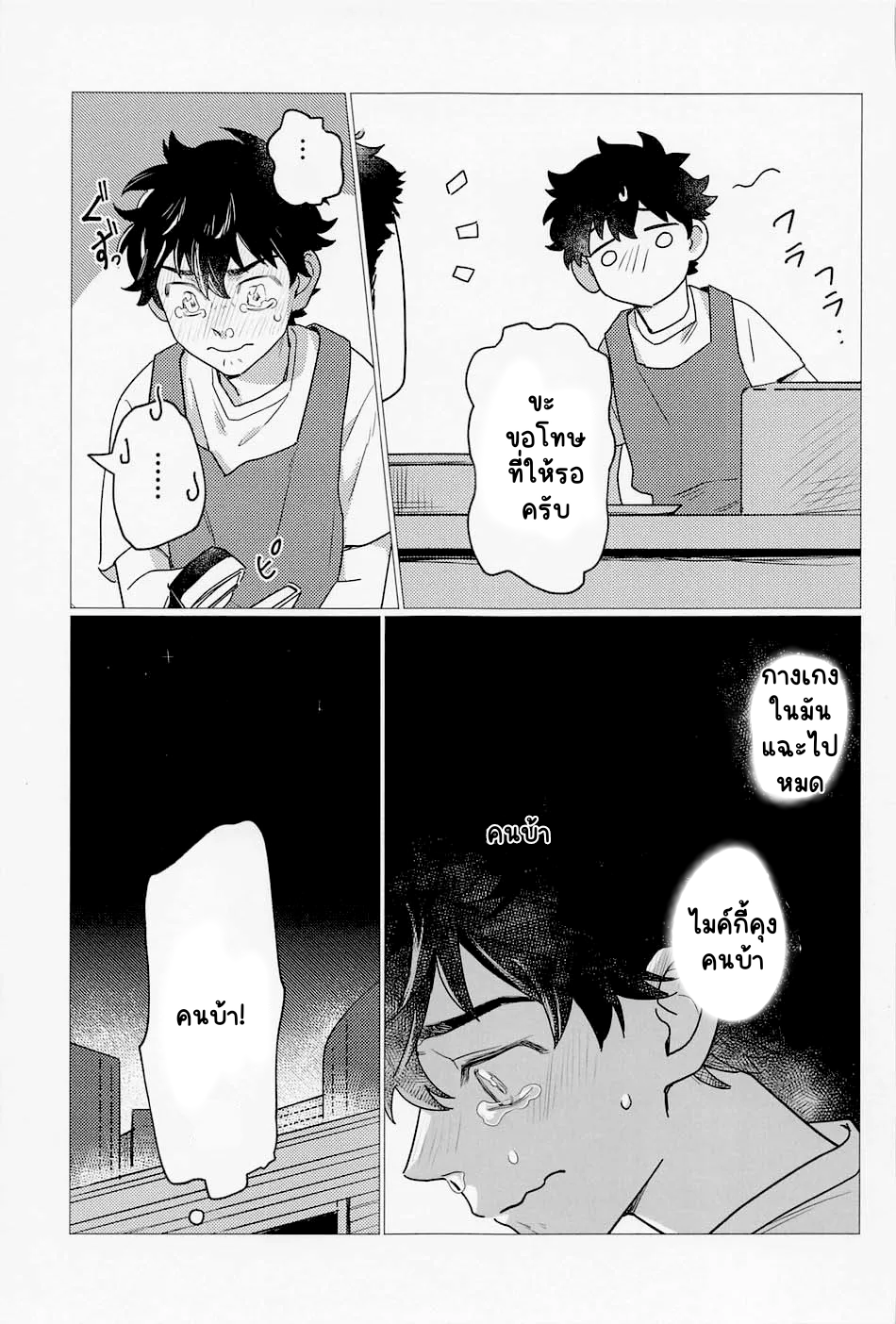 ร้อนรักในโซนผู้ใหญ่-29